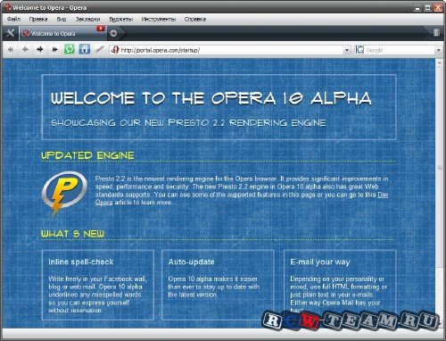 Opera Turbo 10.0 Build 1413 Alpha