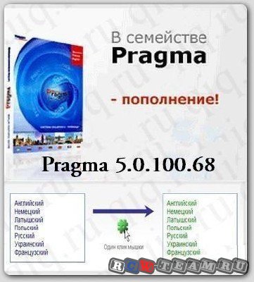 Pragma 5.0.100.68 + Crack